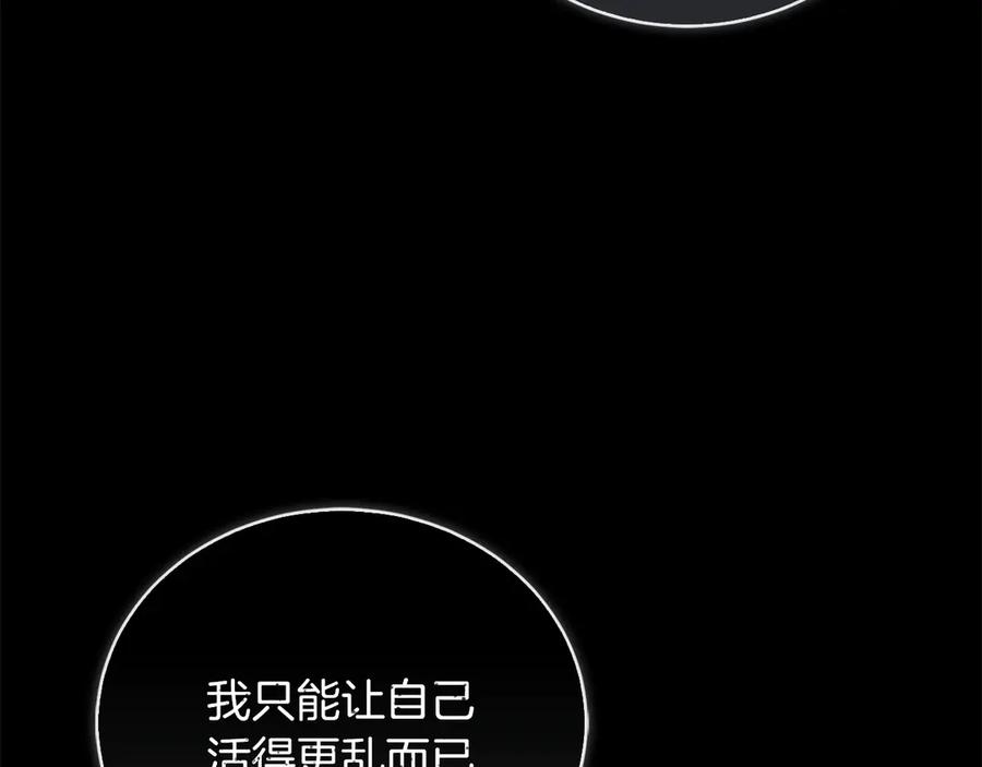 《零居关系》完结篇 想让他幸福 第114页
