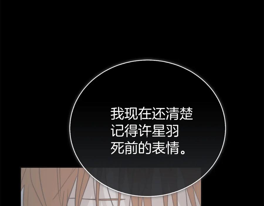 《零居关系》完结篇 想让他幸福 第99页