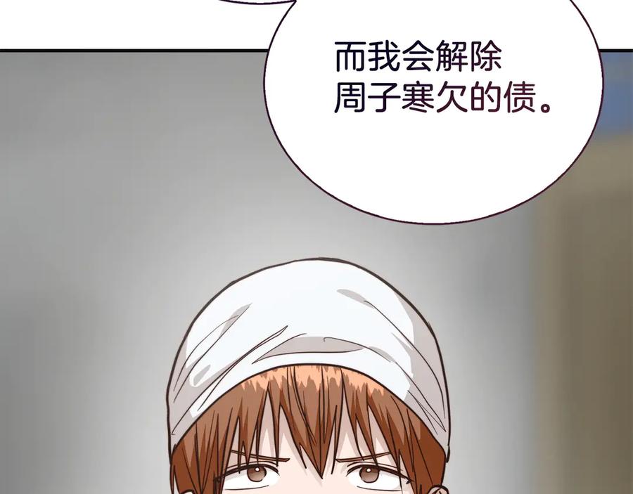 《零居关系》完结篇 想让他幸福 第43页