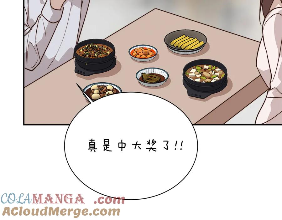《零居关系》完结篇 想让他幸福 第185页