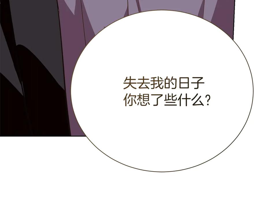 《零居关系》完结篇 想让他幸福 第71页