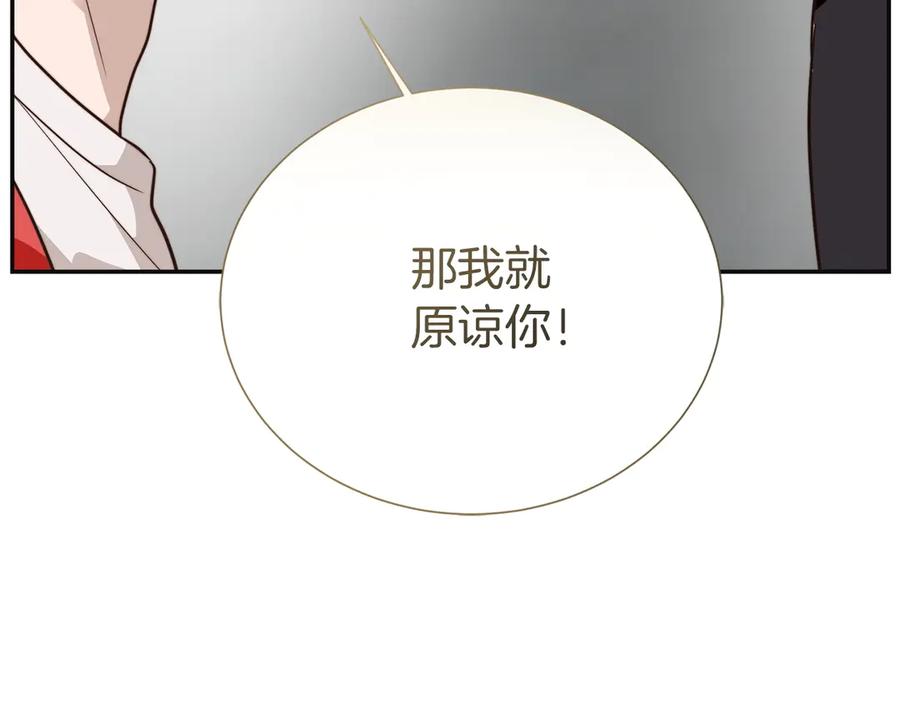 《零居关系》完结篇 想让他幸福 第170页