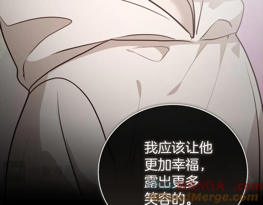 《零居关系》完结篇 想让他幸福 第105页