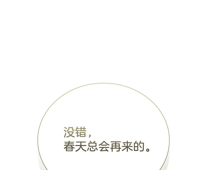 《零居关系》完结篇 想让他幸福 第232页