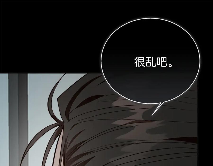 《零居关系》完结篇 想让他幸福 第87页