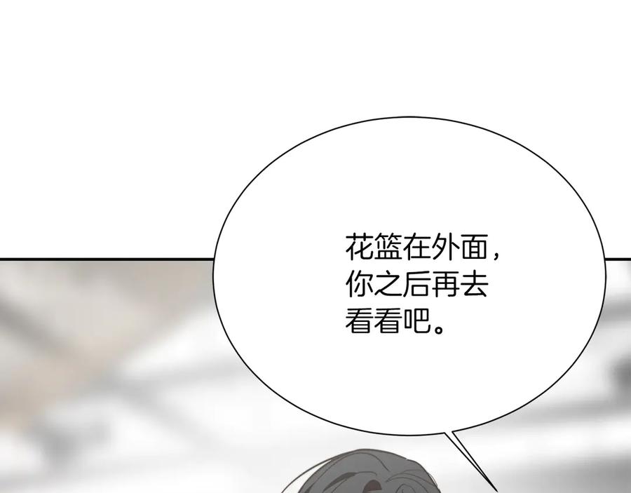 《零居关系》完结篇 想让他幸福 第206页