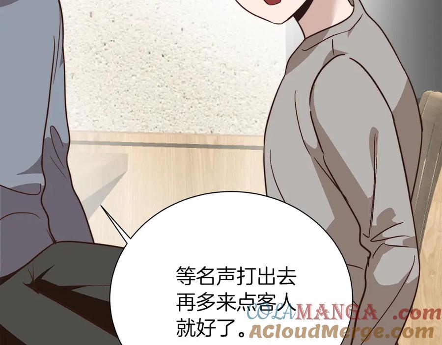 《零居关系》完结篇 想让他幸福 第189页