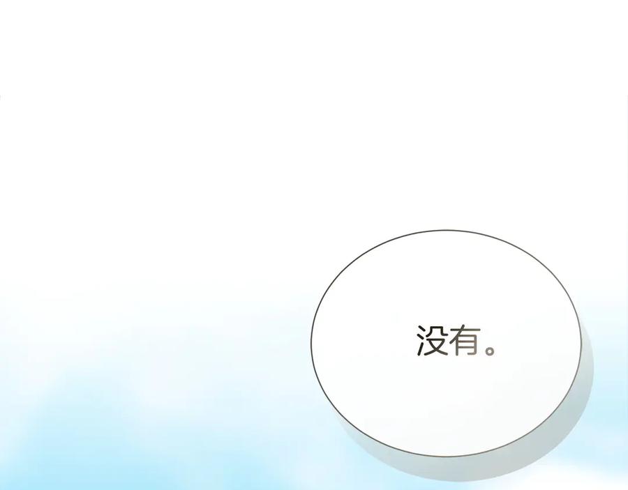 《零居关系》完结篇 想让他幸福 第122页