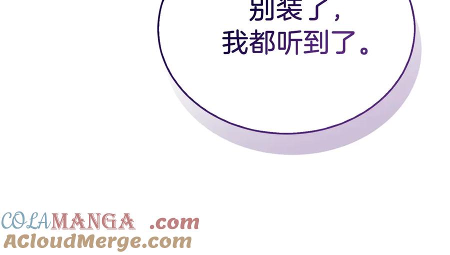 《零居关系》完结篇 想让他幸福 第25页