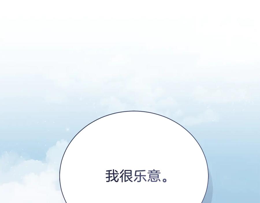 《零居关系》完结篇 想让他幸福 第174页