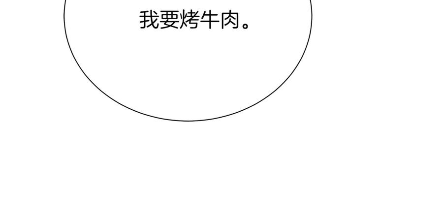 《零居关系》完结篇 想让他幸福 第218页
