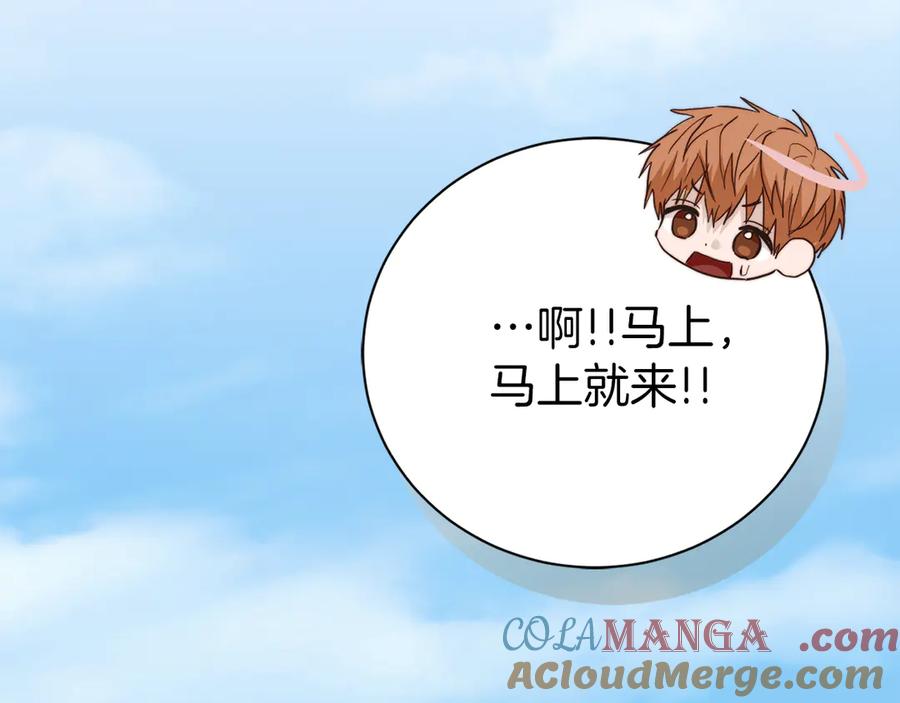 《零居关系》完结篇 想让他幸福 第237页