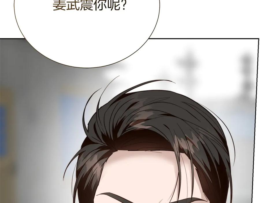 《零居关系》完结篇 想让他幸福 第68页