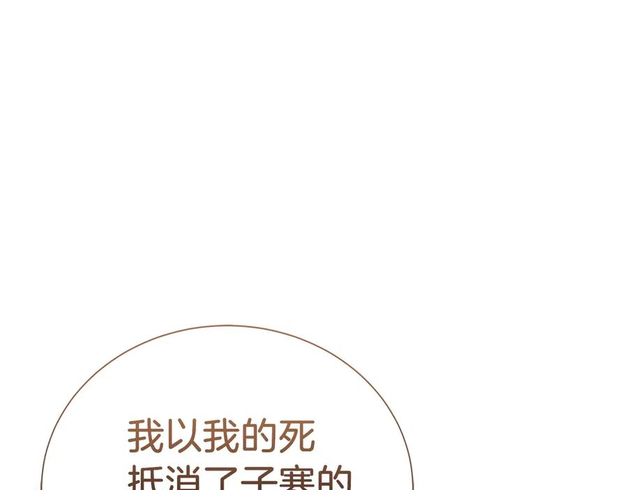 《零居关系》完结篇 想让他幸福 第50页