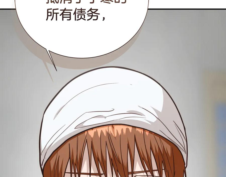 《零居关系》完结篇 想让他幸福 第51页
