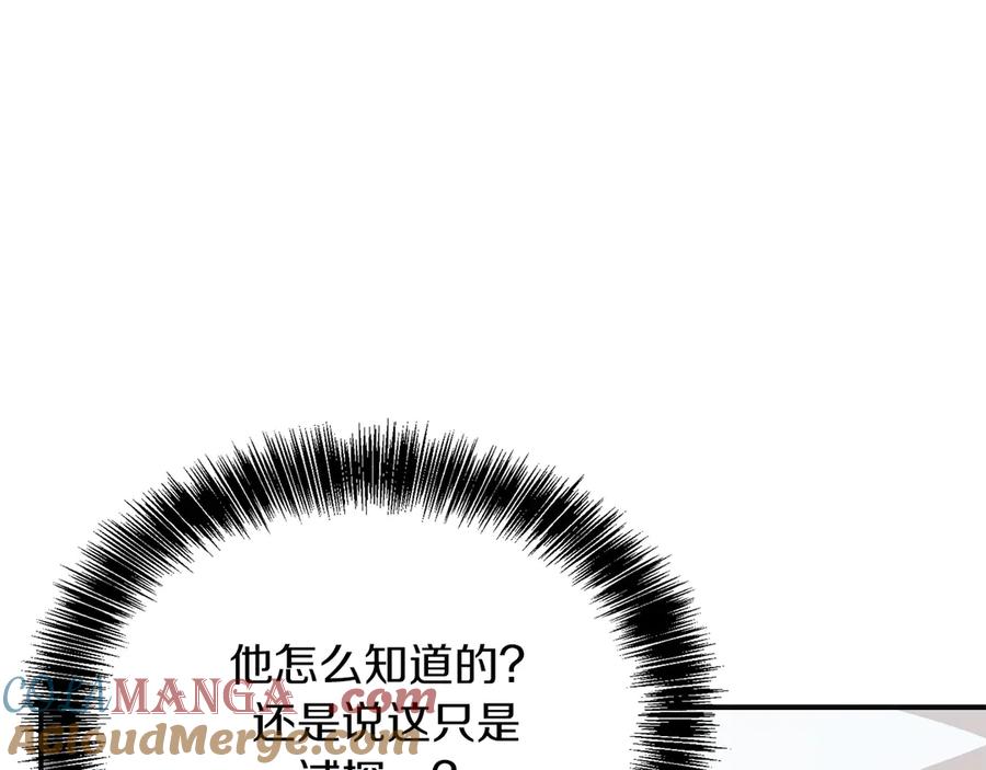 《零居关系》完结篇 想让他幸福 第21页