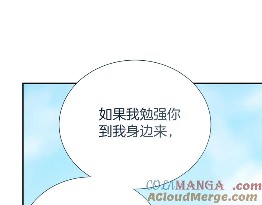 《零居关系》完结篇 想让他幸福 第137页
