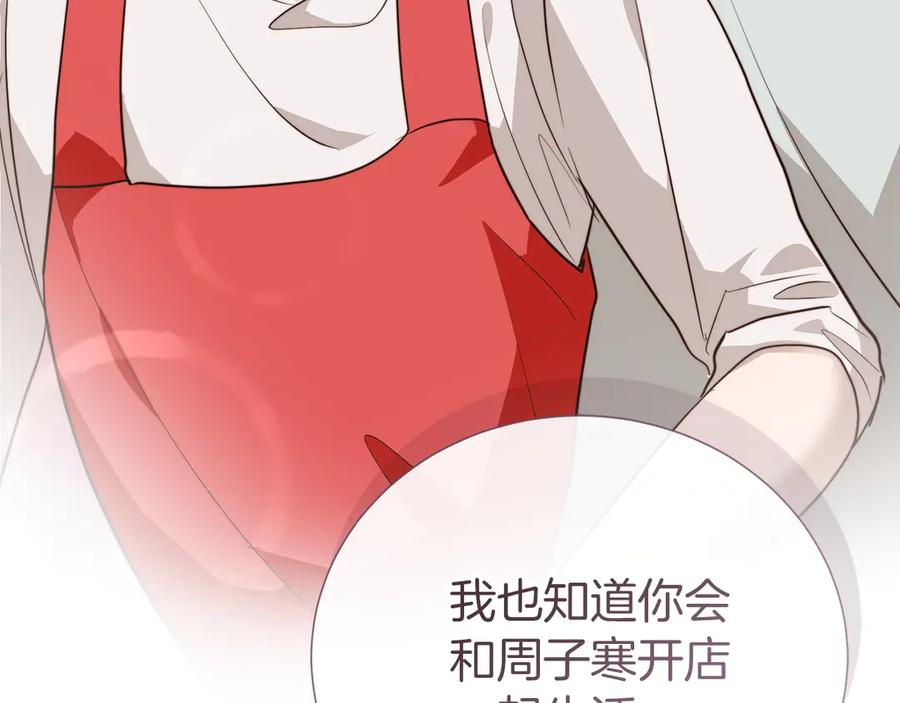 《零居关系》完结篇 想让他幸福 第135页