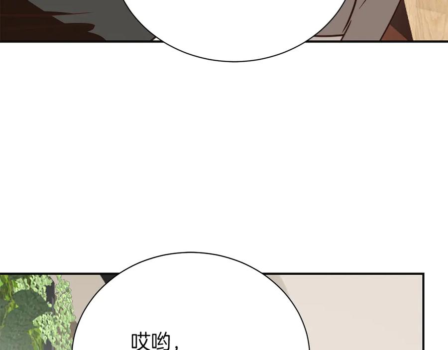 《零居关系》完结篇 想让他幸福 第190页