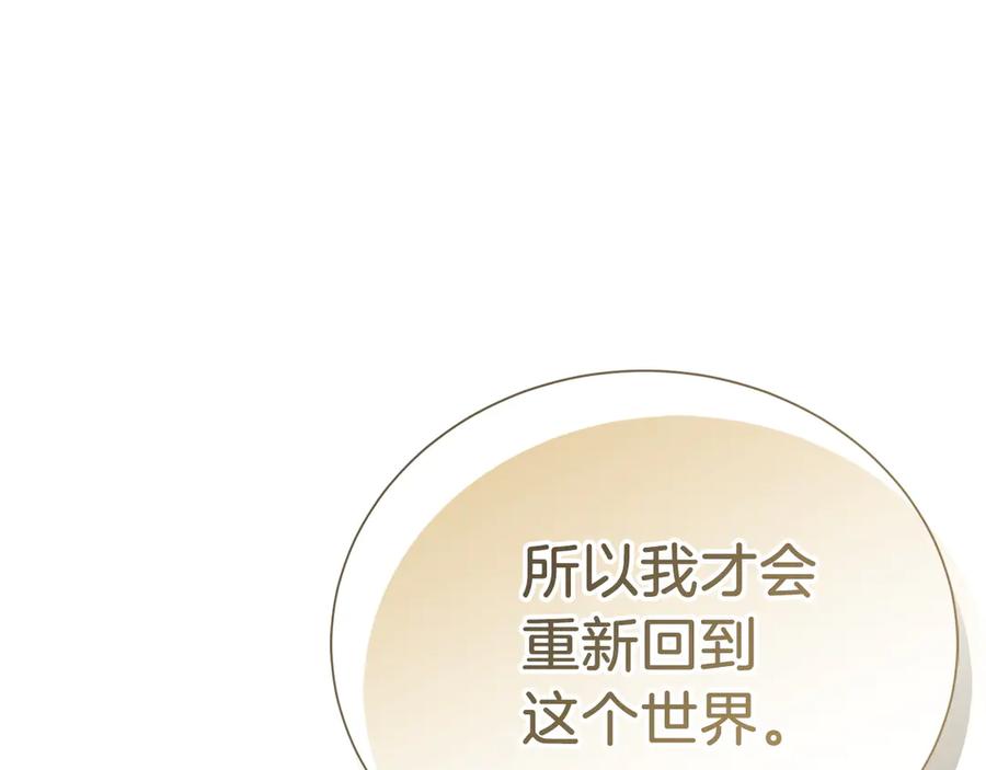 《零居关系》完结篇 想让他幸福 第63页