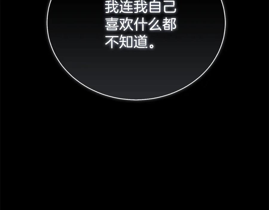 《零居关系》完结篇 想让他幸福 第118页