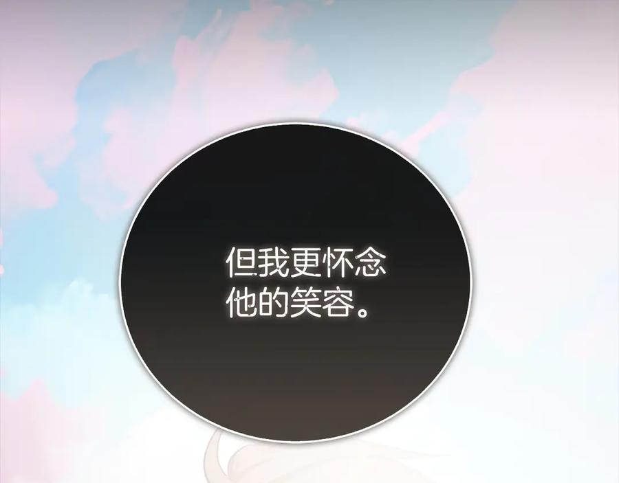 《零居关系》完结篇 想让他幸福 第103页