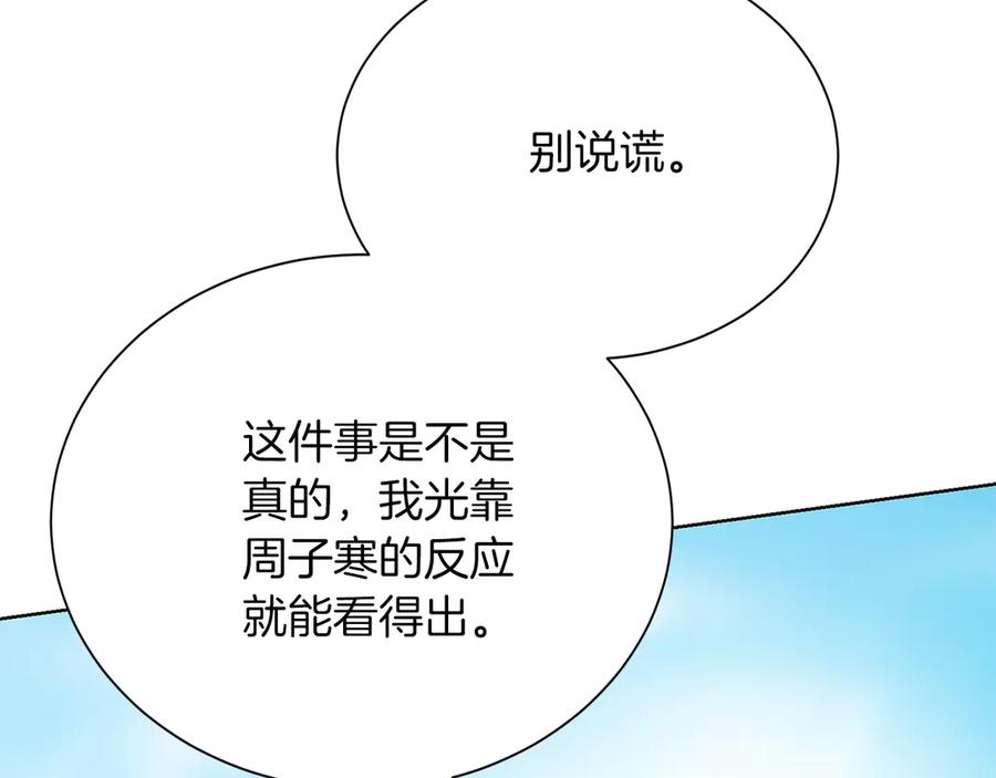 《零居关系》完结篇 想让他幸福 第34页