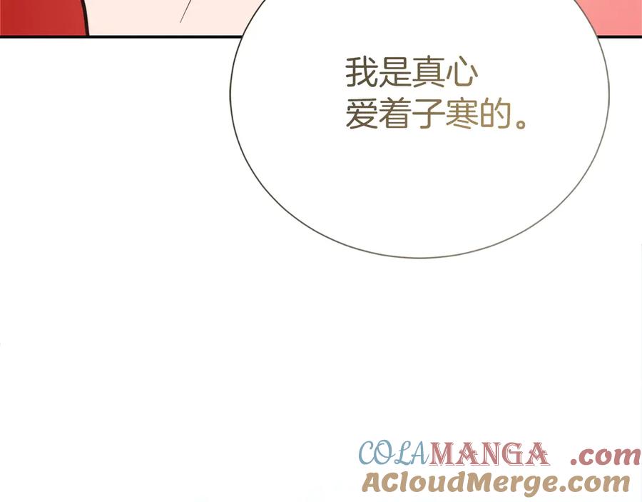 《零居关系》完结篇 想让他幸福 第57页