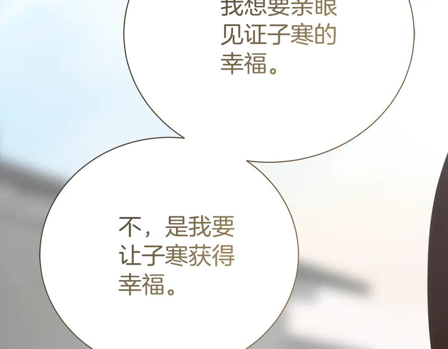 《零居关系》完结篇 想让他幸福 第59页