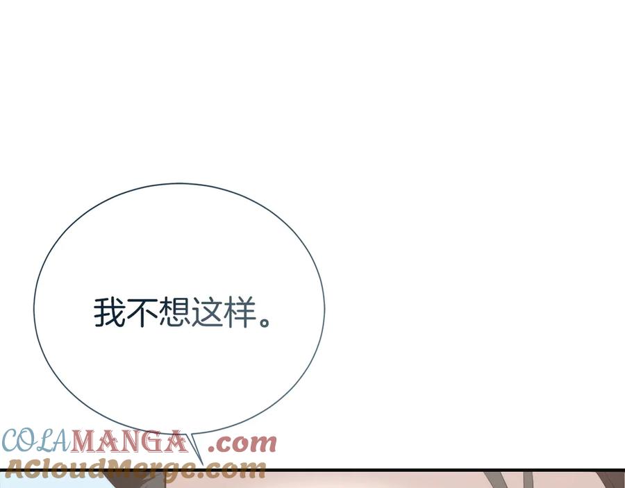 《零居关系》完结篇 想让他幸福 第141页
