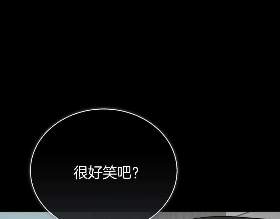 《零居关系》完结篇 想让他幸福 第110页