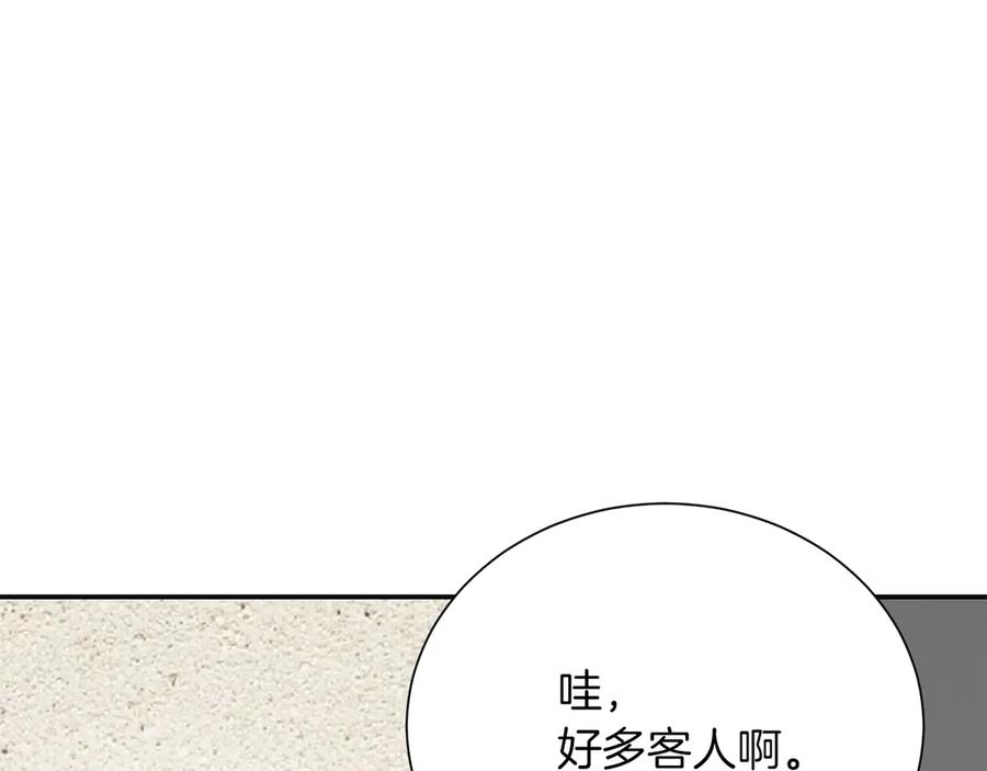 《零居关系》完结篇 想让他幸福 第187页