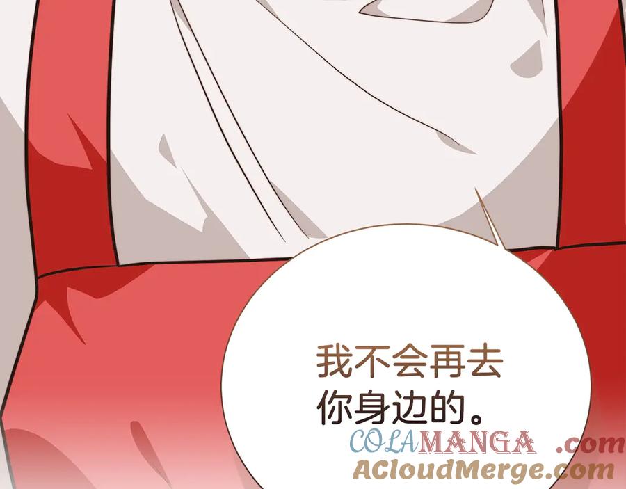 《零居关系》完结篇 想让他幸福 第53页