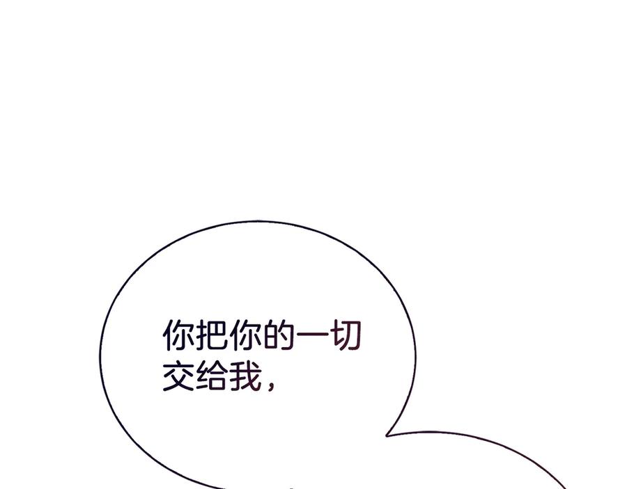 《零居关系》完结篇 想让他幸福 第42页