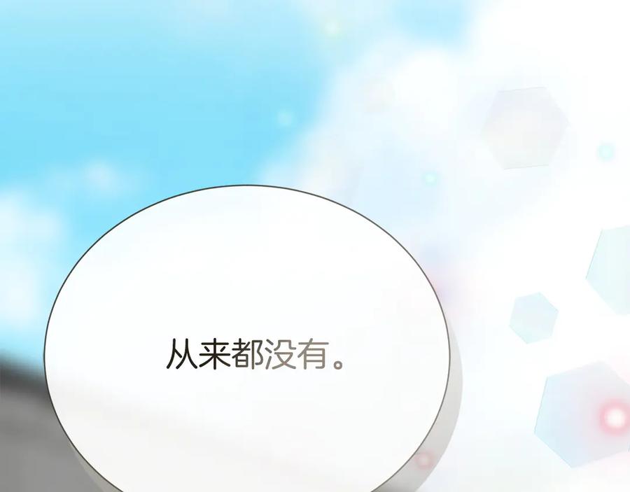 《零居关系》完结篇 想让他幸福 第123页