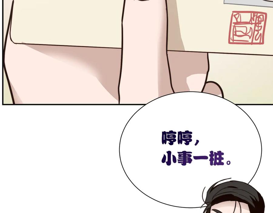 《零居关系》完结篇 想让他幸福 第212页