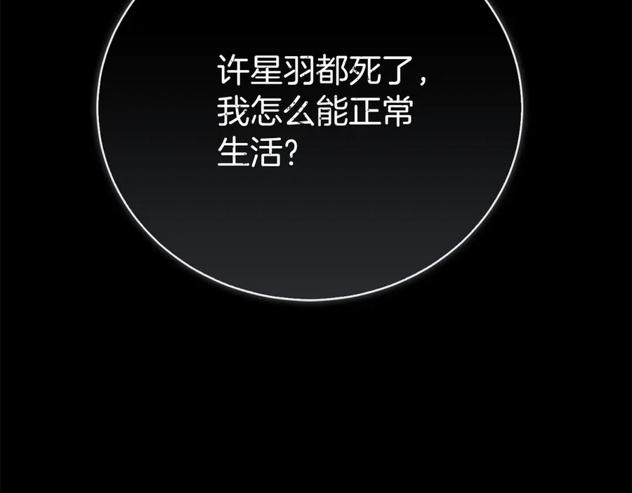 《零居关系》完结篇 想让他幸福 第91页