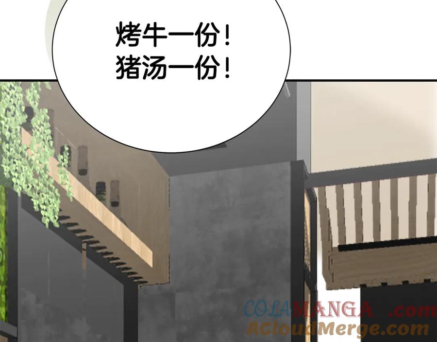《零居关系》完结篇 想让他幸福 第221页