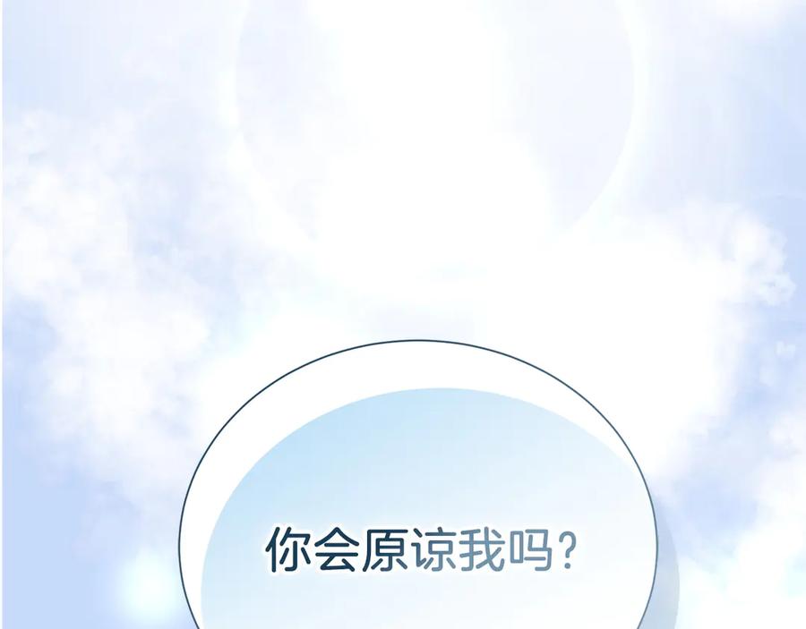 《零居关系》完结篇 想让他幸福 第144页
