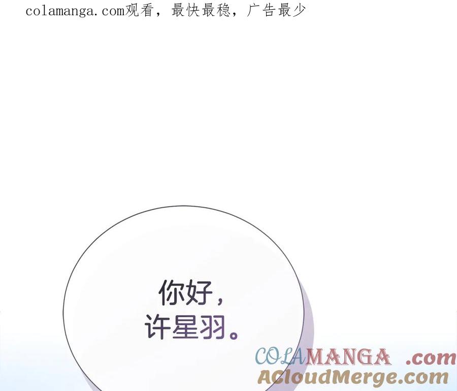 《零居关系》完结篇 想让他幸福 第1页