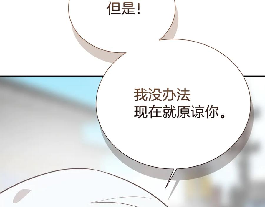 《零居关系》完结篇 想让他幸福 第155页