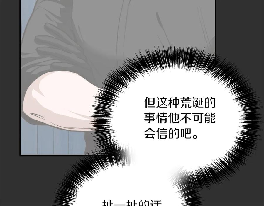 《零居关系》完结篇 想让他幸福 第32页