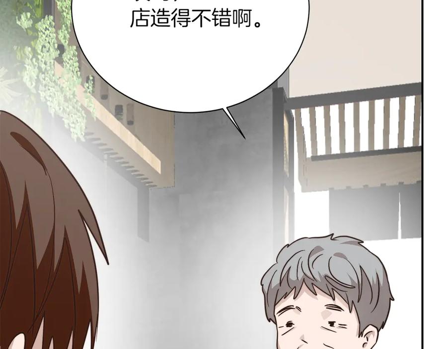 《零居关系》完结篇 想让他幸福 第191页