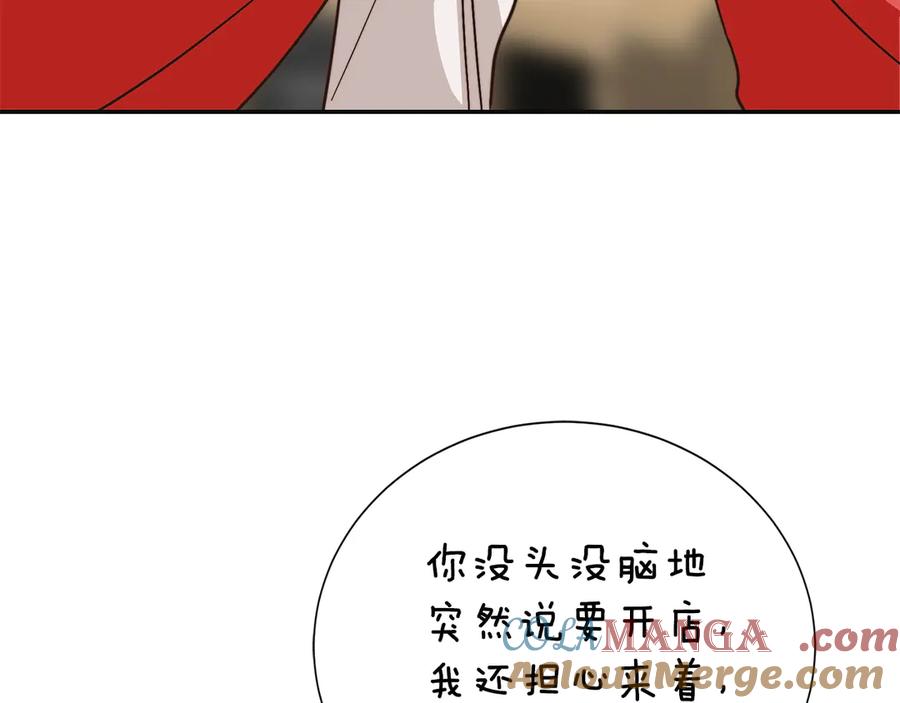 《零居关系》完结篇 想让他幸福 第197页