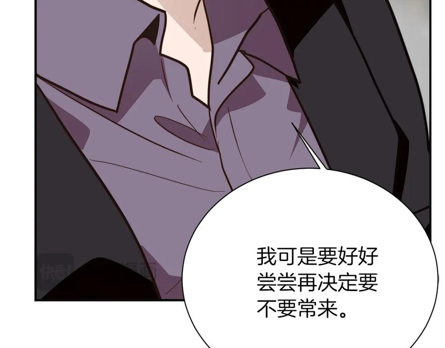《零居关系》完结篇 想让他幸福 第216页