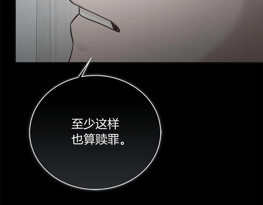 《零居关系》完结篇 想让他幸福 第116页