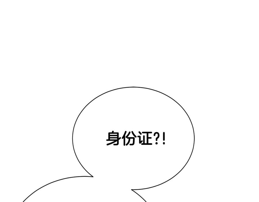 《零居关系》完结篇 想让他幸福 第210页