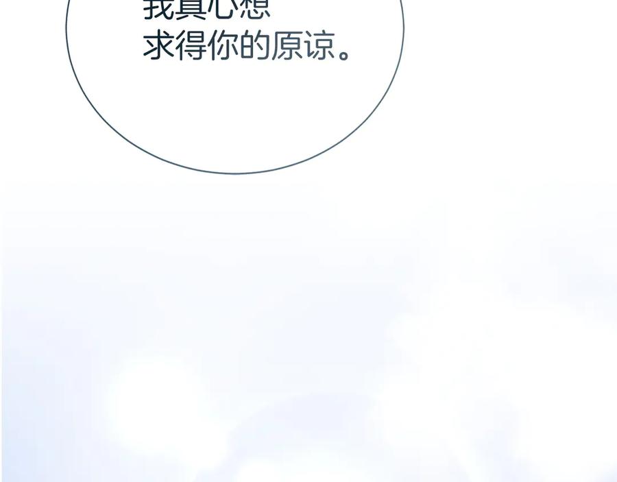 《零居关系》完结篇 想让他幸福 第143页