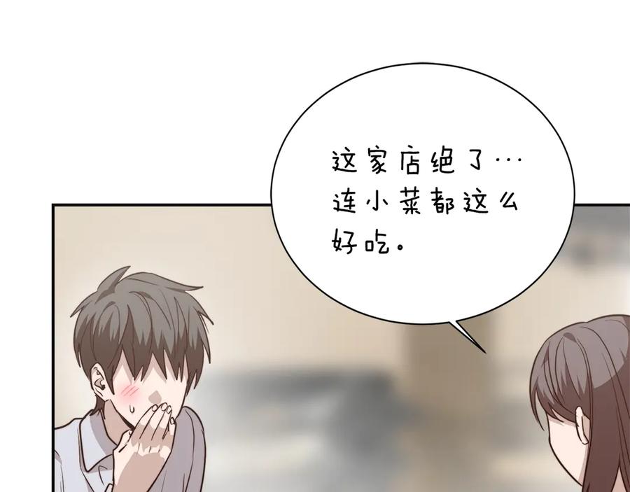 《零居关系》完结篇 想让他幸福 第184页
