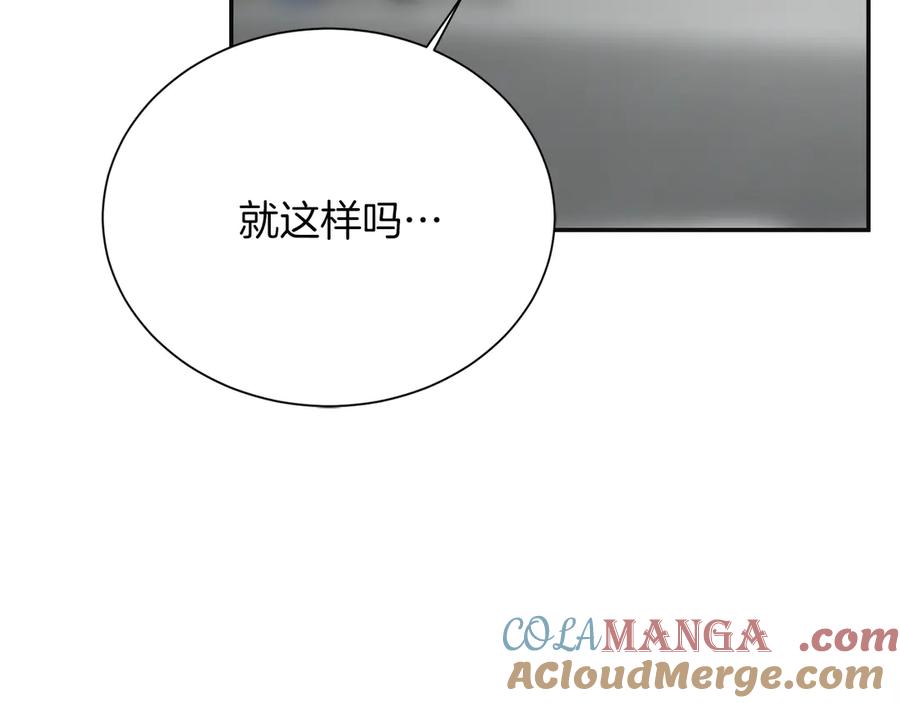 《零居关系》完结篇 想让他幸福 第173页